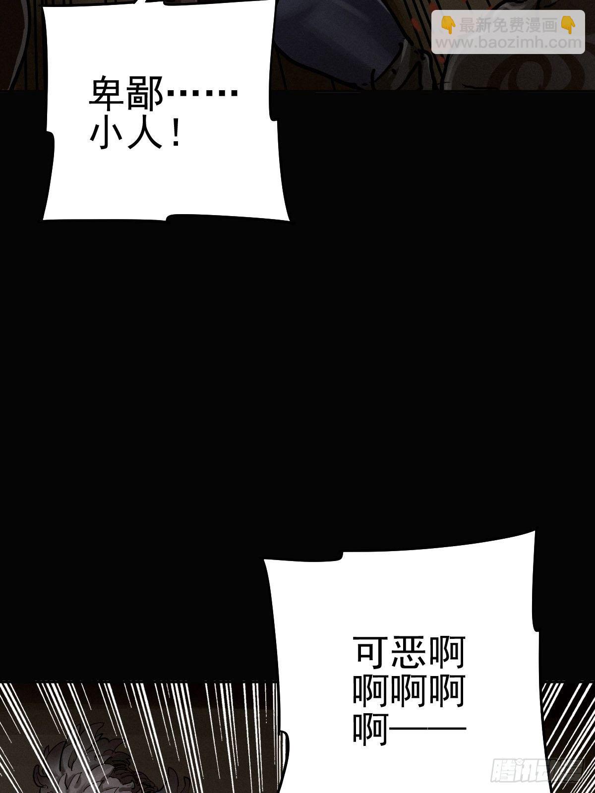 以夷制夷(1/2)-第89话