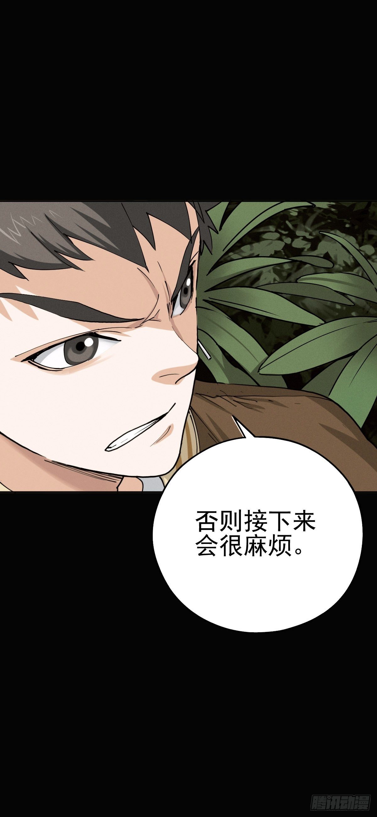 以夷制夷(1/2)-第89话