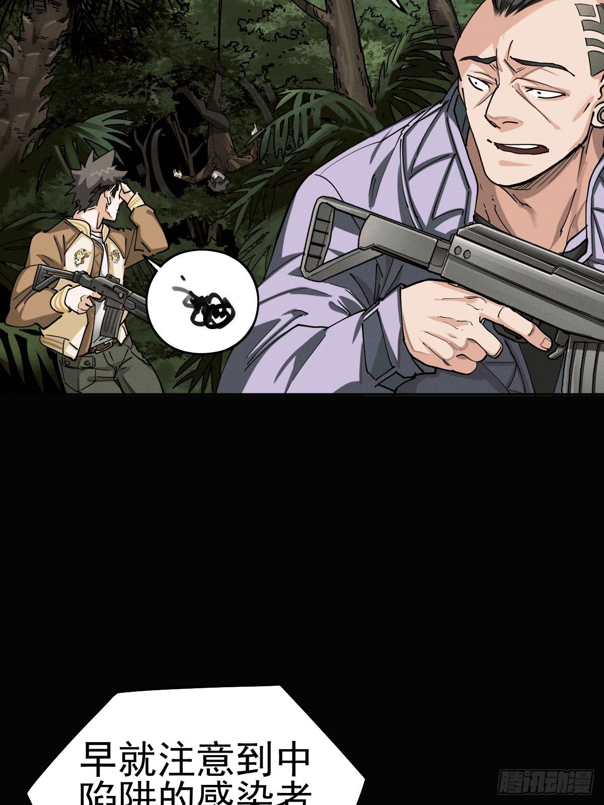 以夷制夷(1/2)-第89话