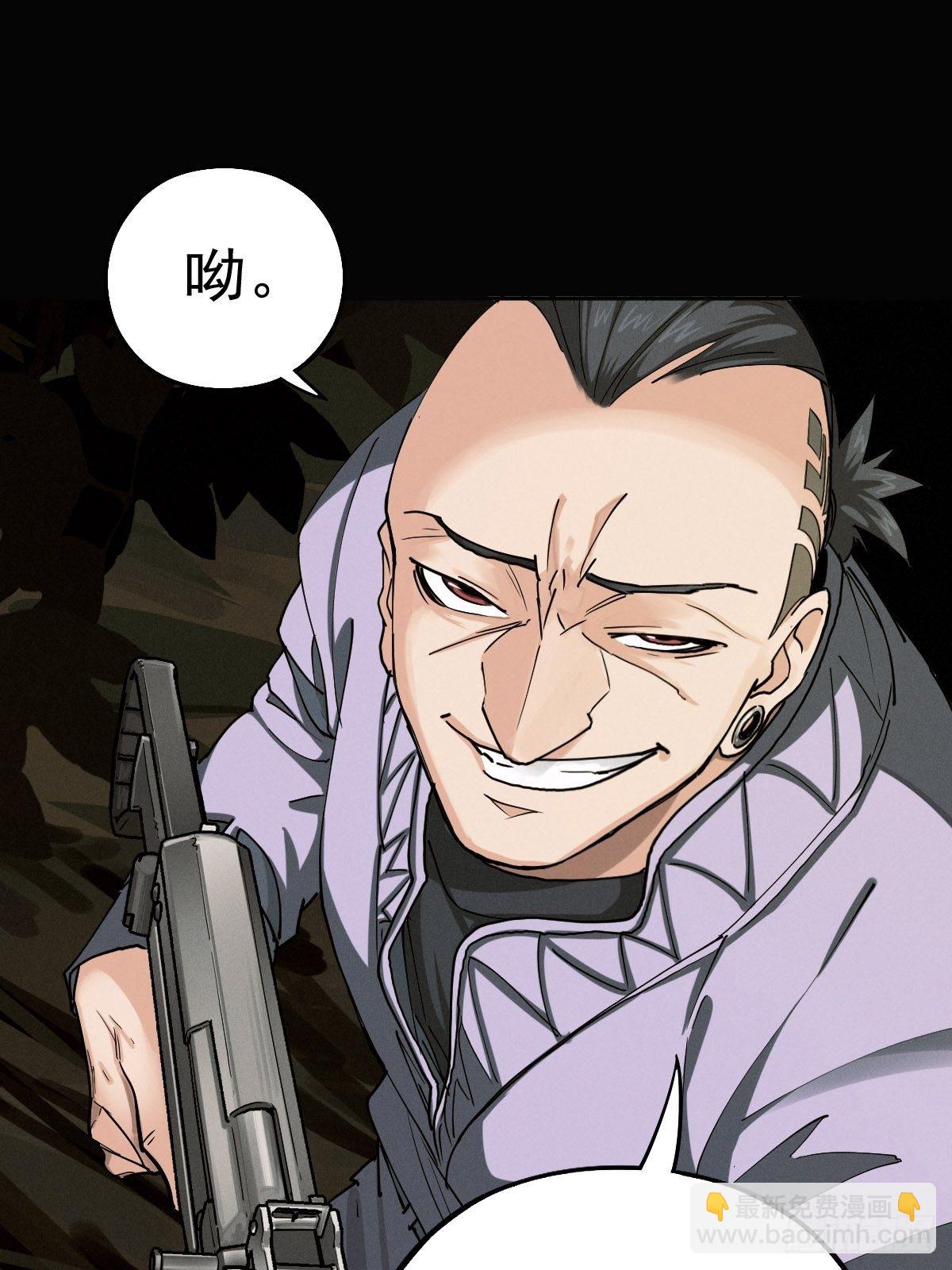 以夷制夷(1/2)-第89话