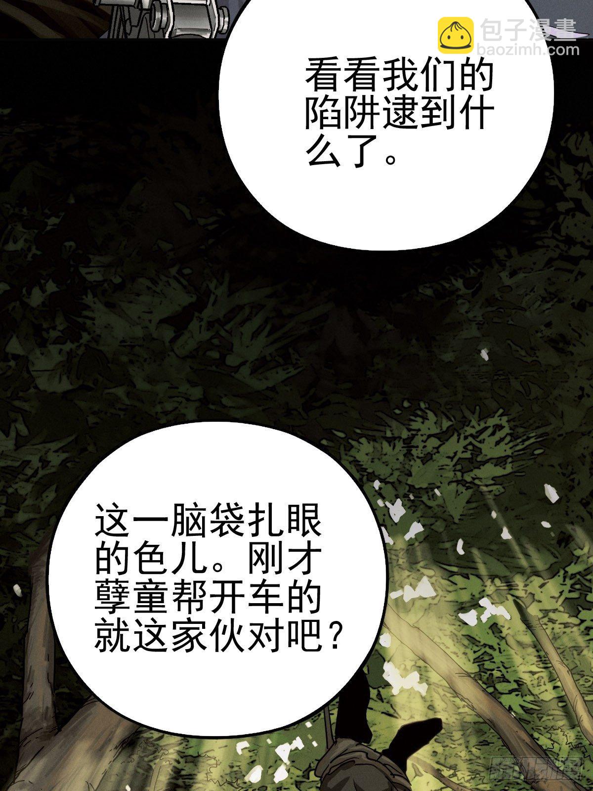 以夷制夷(1/2)-第89话