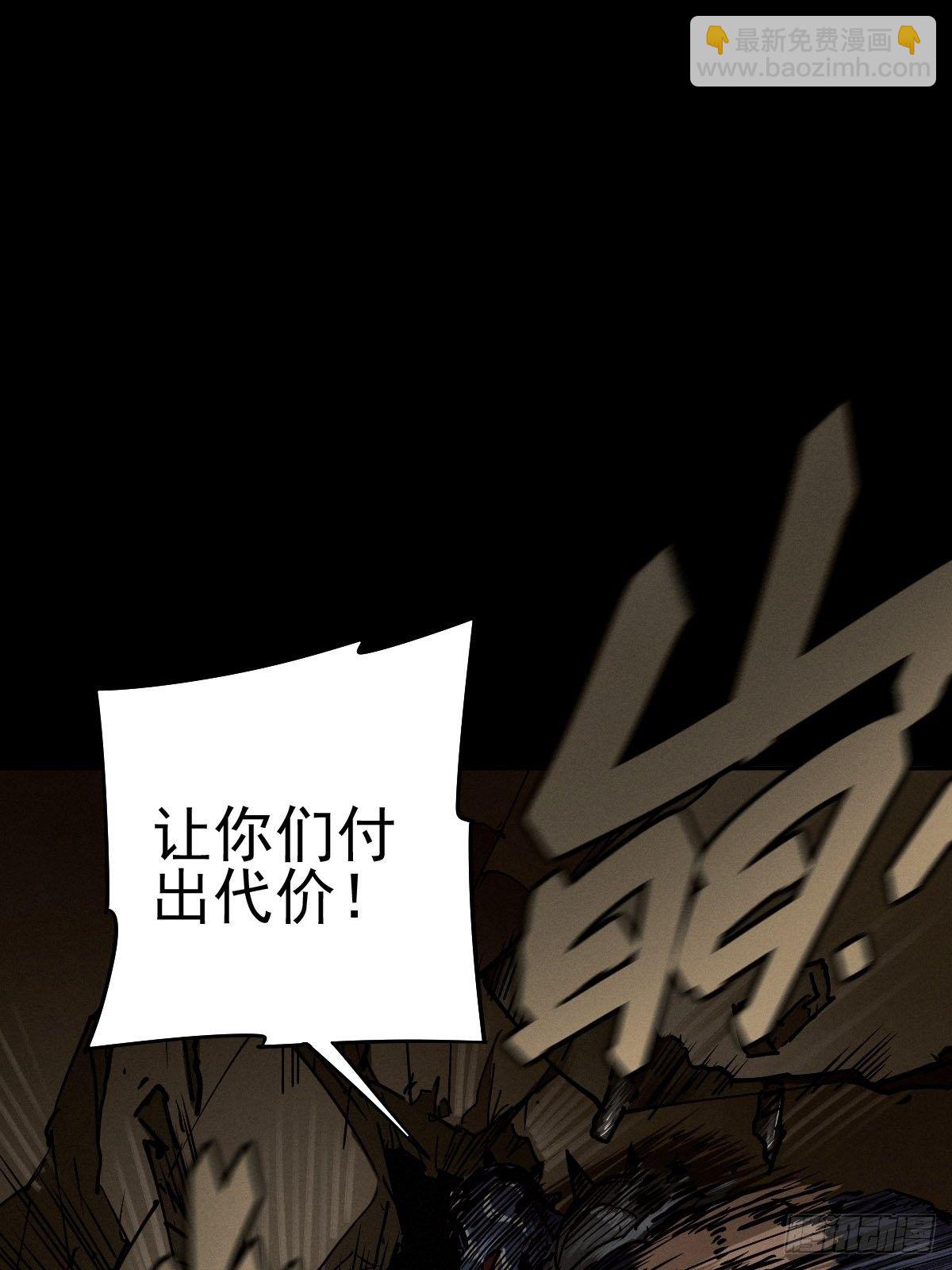 以夷制夷(1/2)-第89话