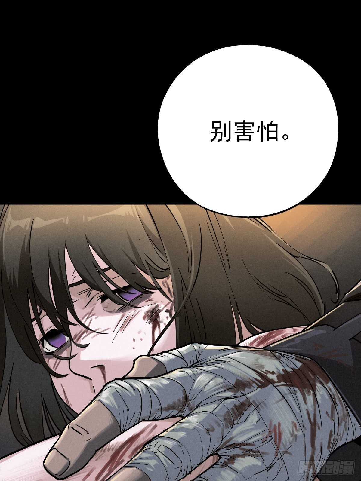 圣洁与堕落（下）(1/2)-第91话