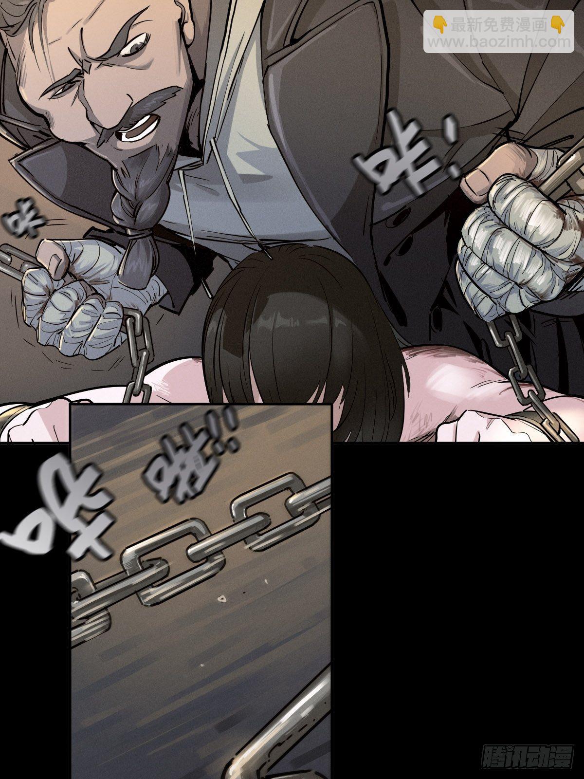 圣洁与堕落（下）(1/2)-第91话