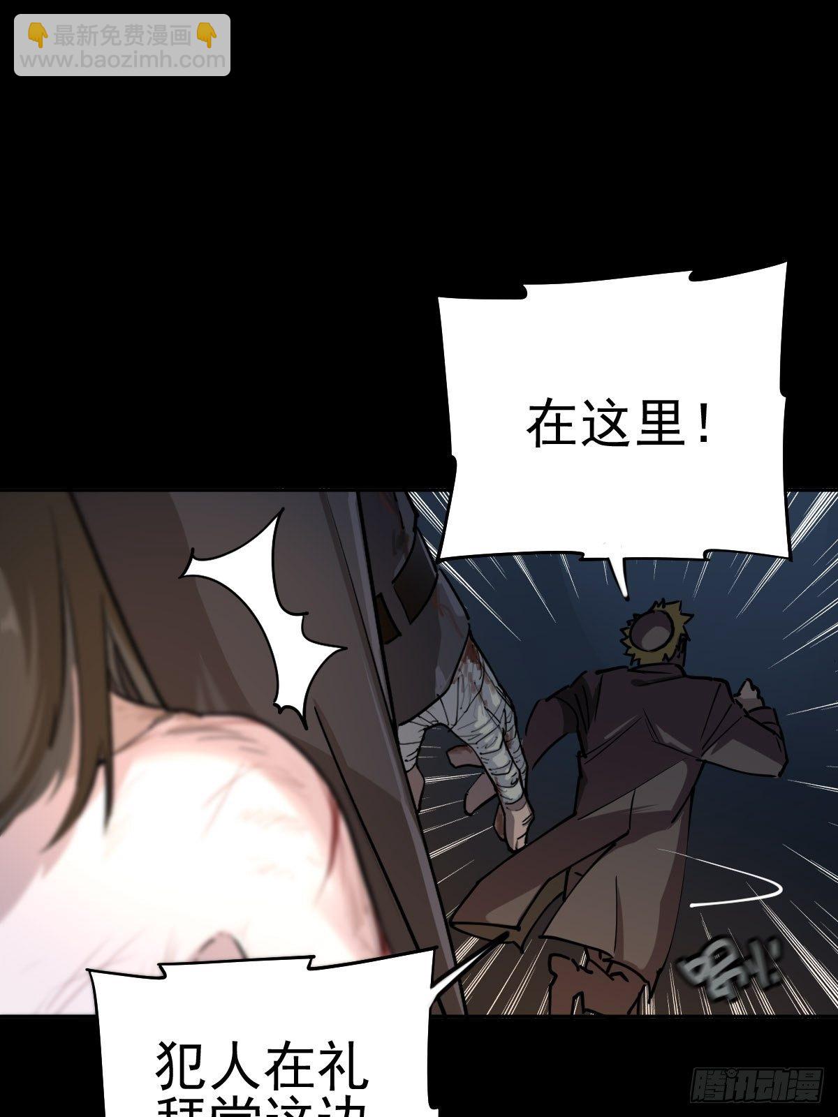 圣洁与堕落（下）(1/2)-第91话