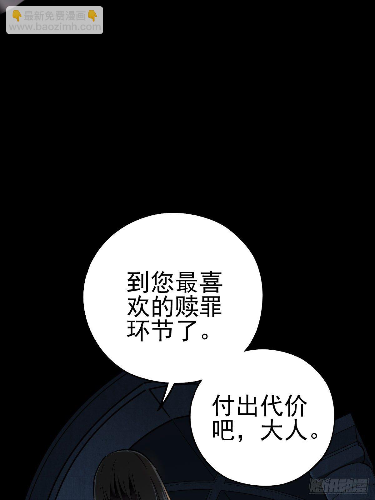 圣洁与堕落（下）(1/2)-第91话