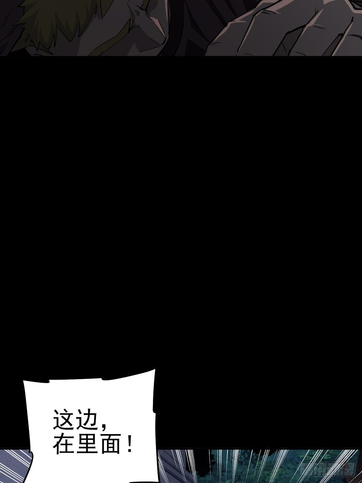 圣洁与堕落（下）(1/2)-第91话