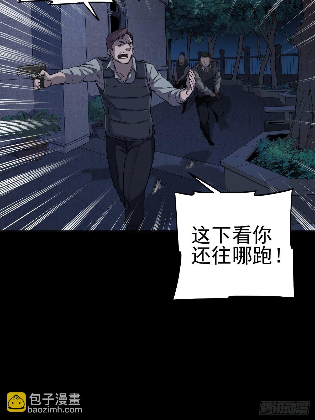 圣洁与堕落（下）(1/2)-第91话