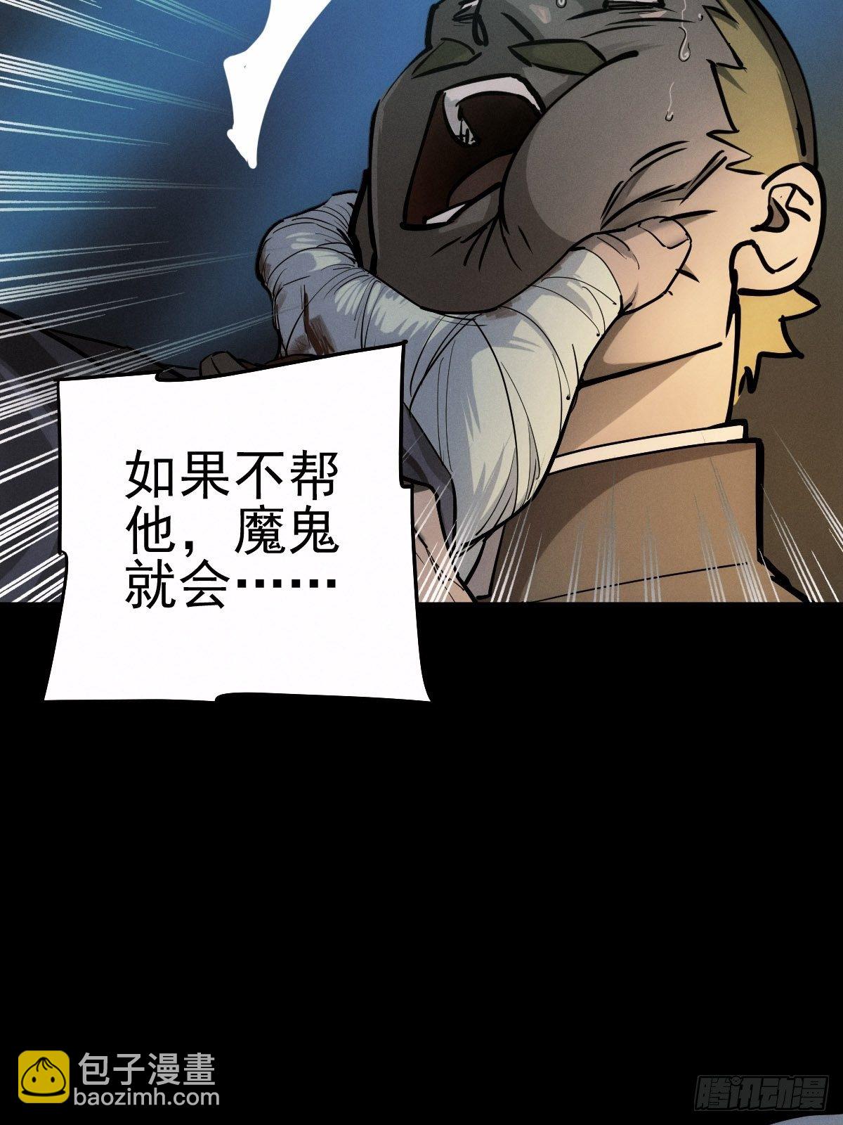 圣洁与堕落（下）(1/2)-第91话