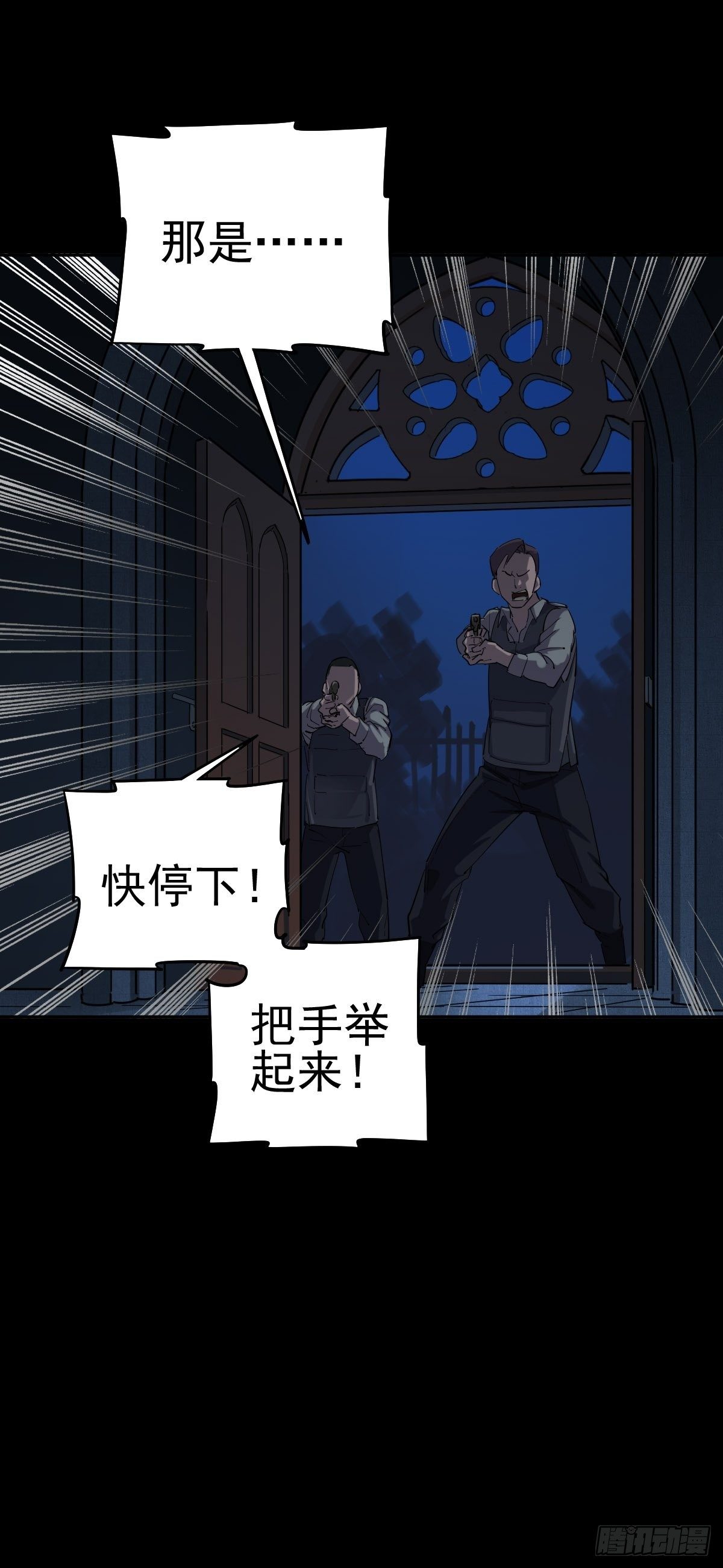 圣洁与堕落（下）(1/2)-第91话