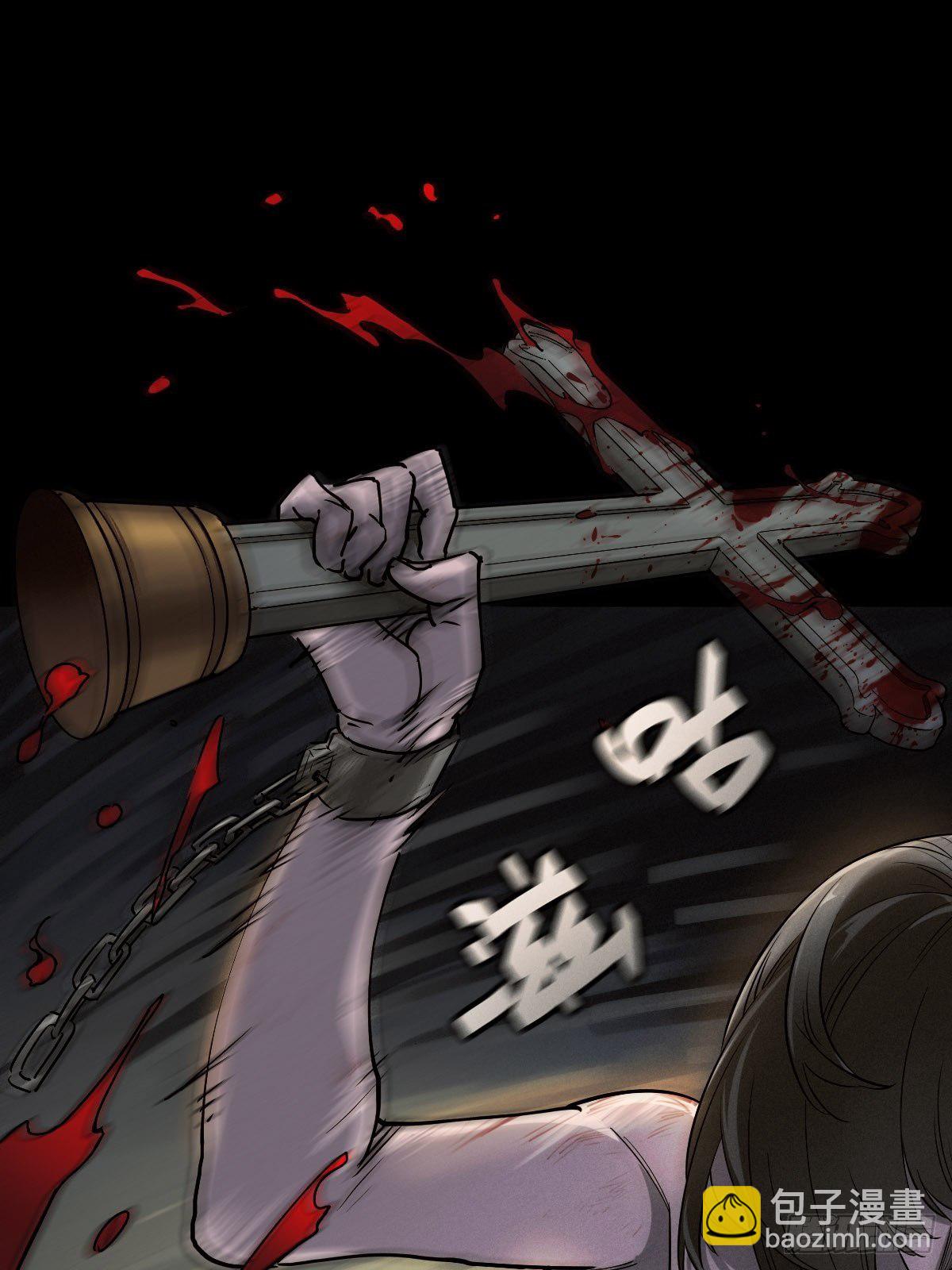 圣洁与堕落（下）(1/2)-第91话