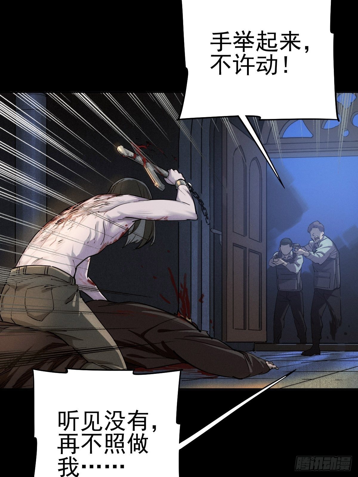 圣洁与堕落（下）(1/2)-第91话