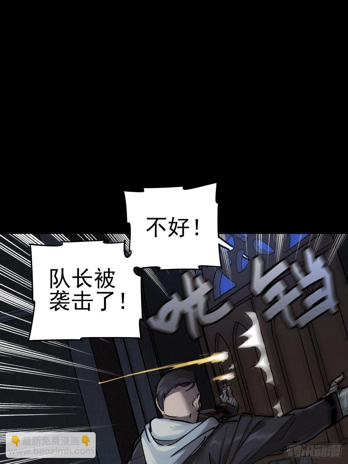 圣洁与堕落（下）(1/2)-第91话