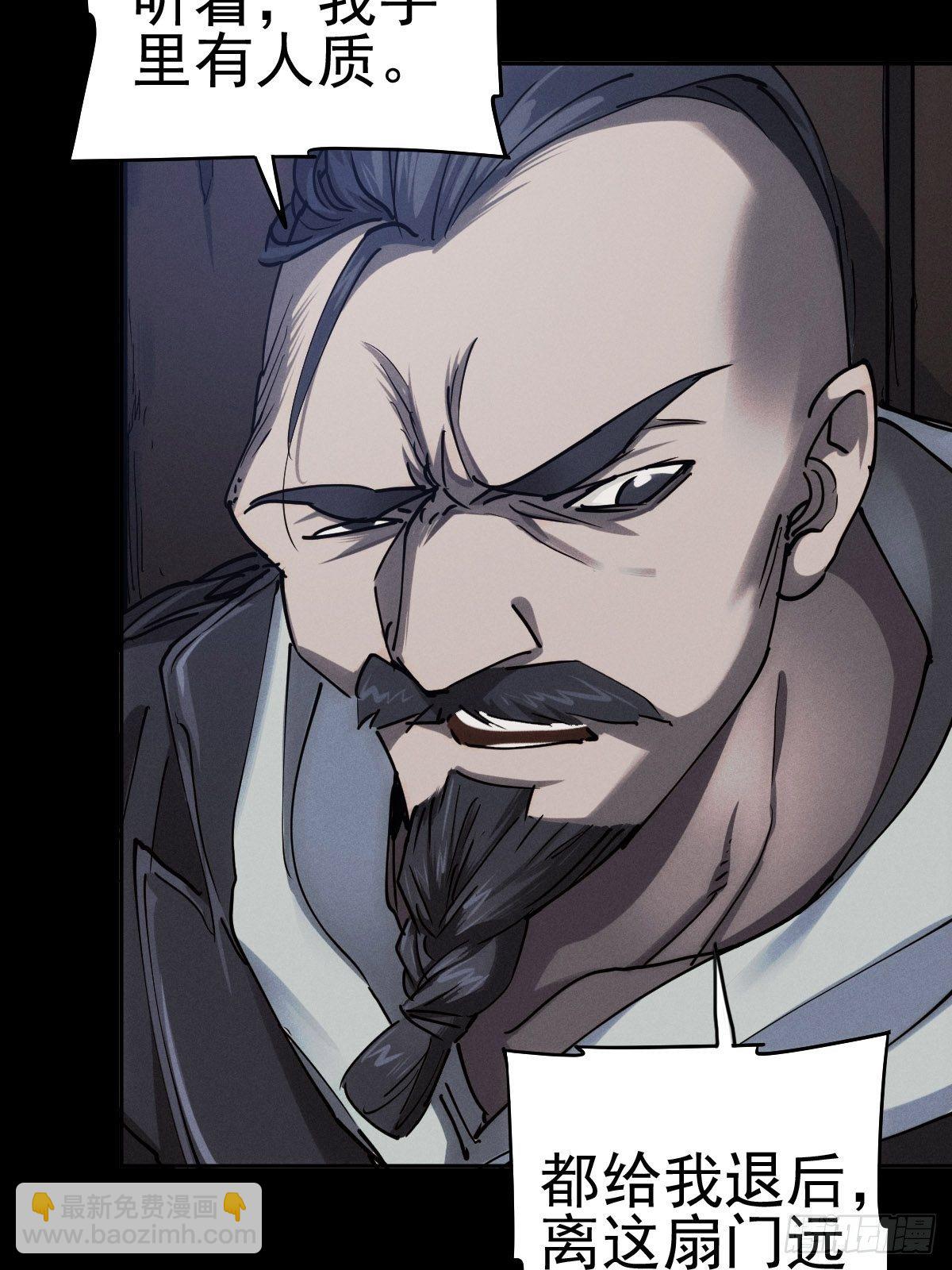 圣洁与堕落（下）(1/2)-第91话