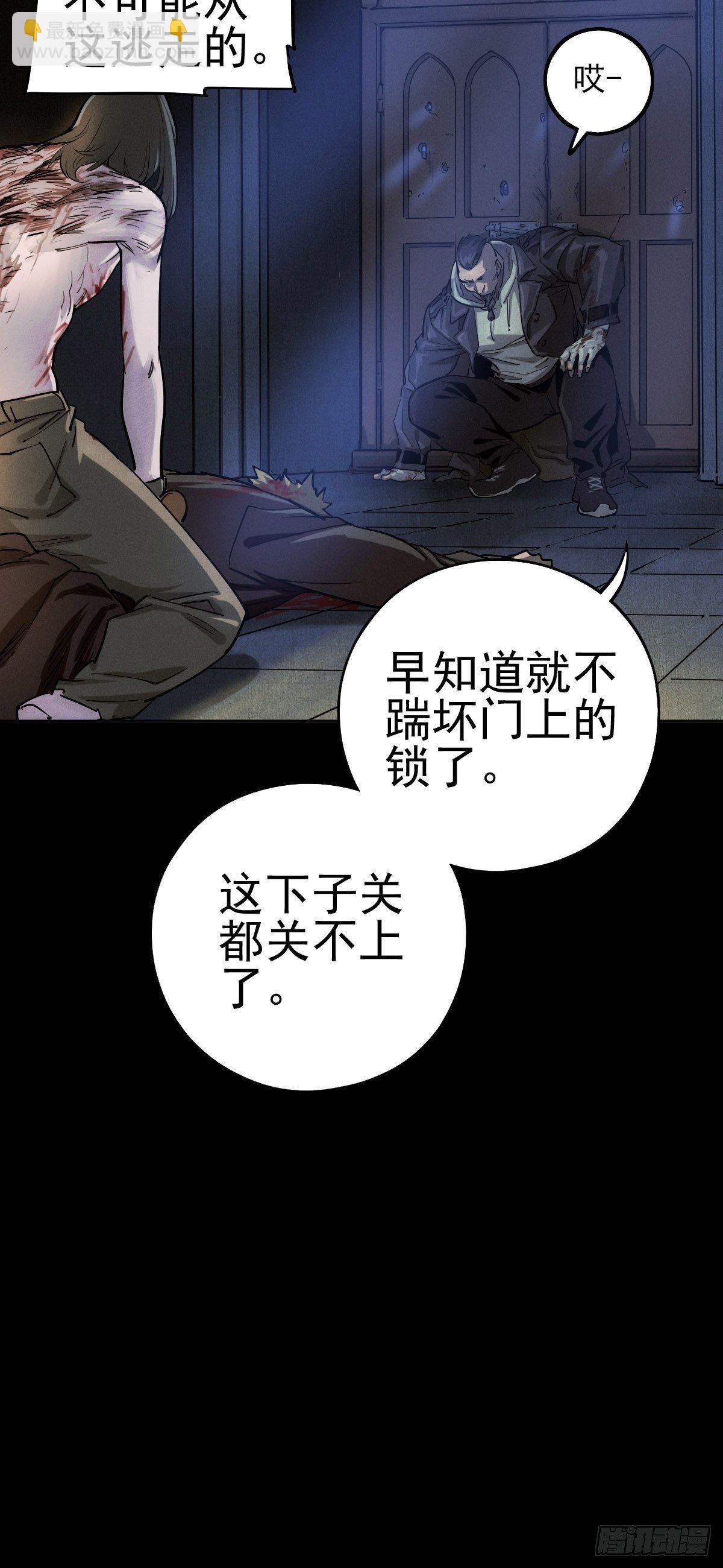 圣洁与堕落（下）(1/2)-第91话