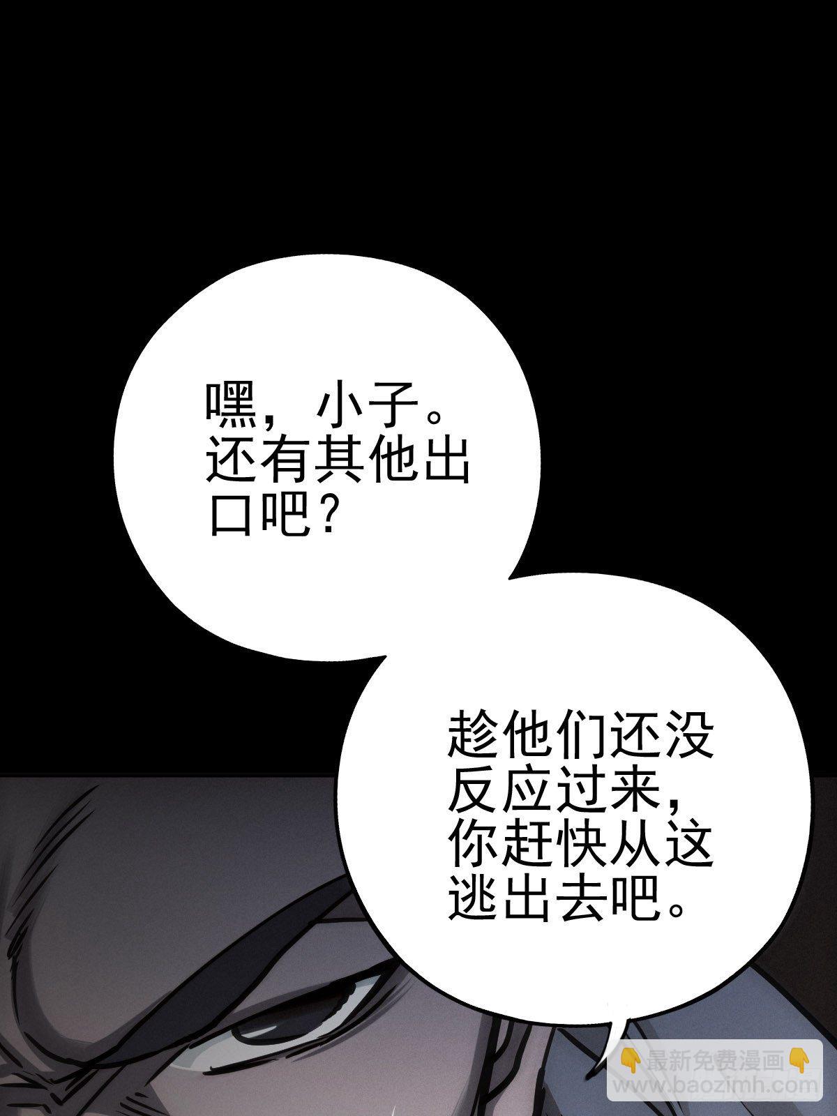 圣洁与堕落（下）(1/2)-第91话