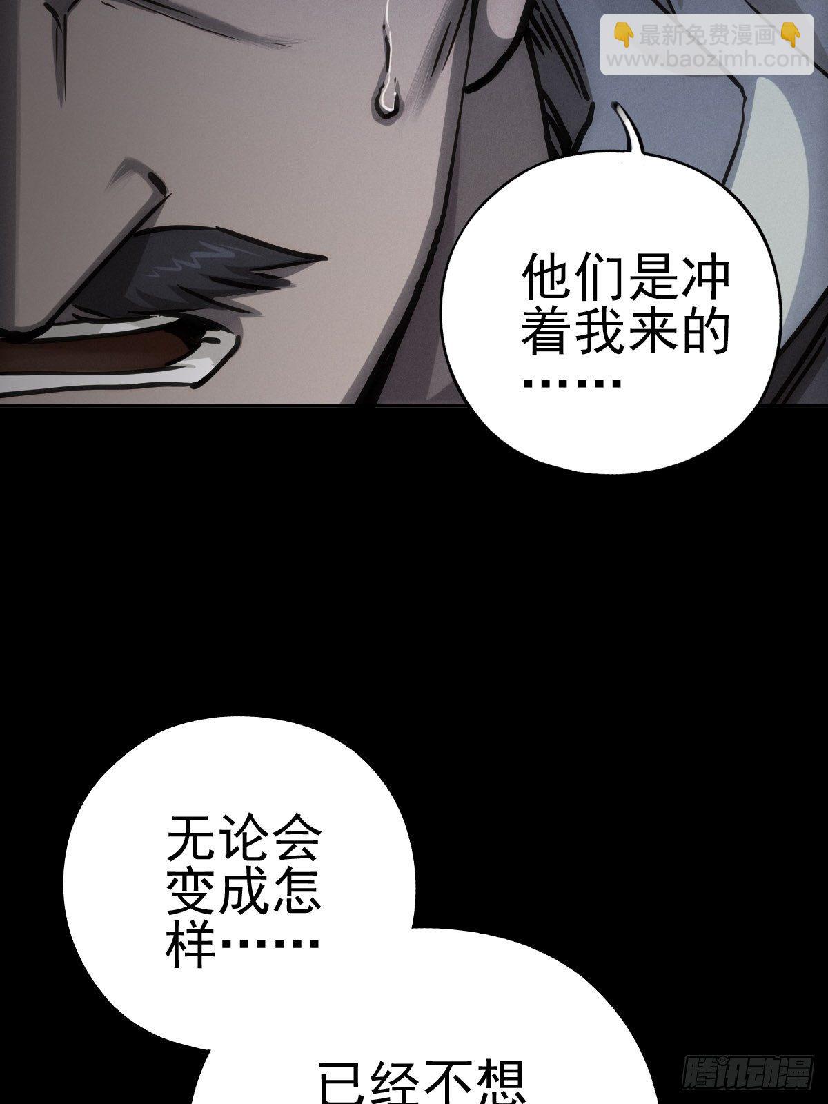 圣洁与堕落（下）(1/2)-第91话