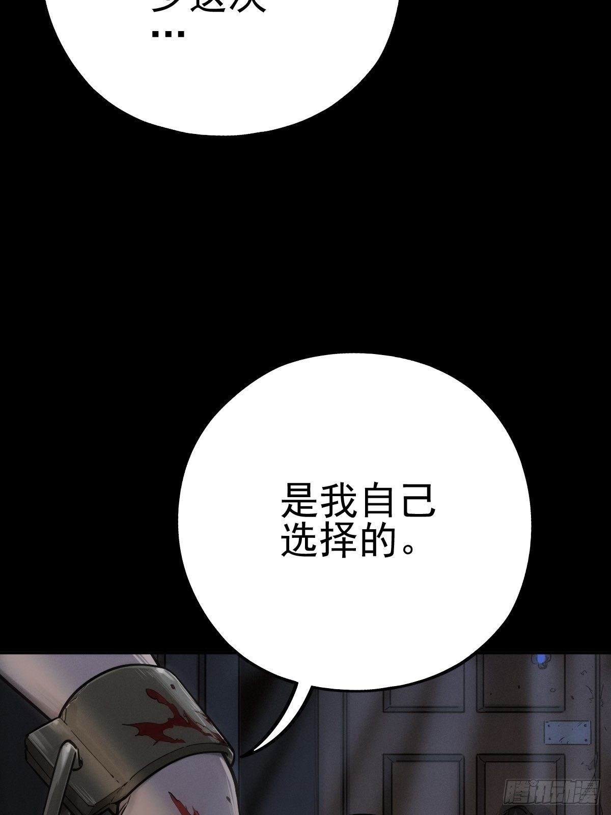 圣洁与堕落（下）(1/2)-第91话