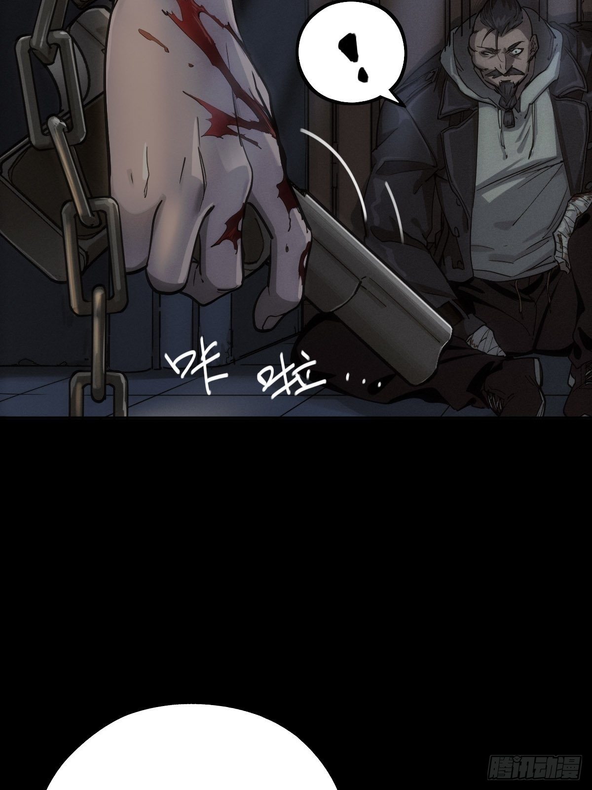 圣洁与堕落（下）(1/2)-第91话