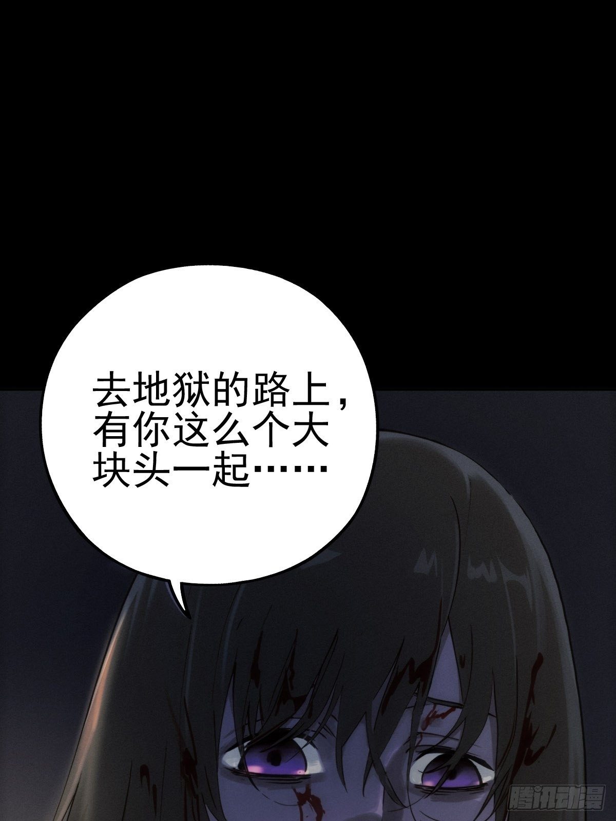 圣洁与堕落（下）(1/2)-第91话