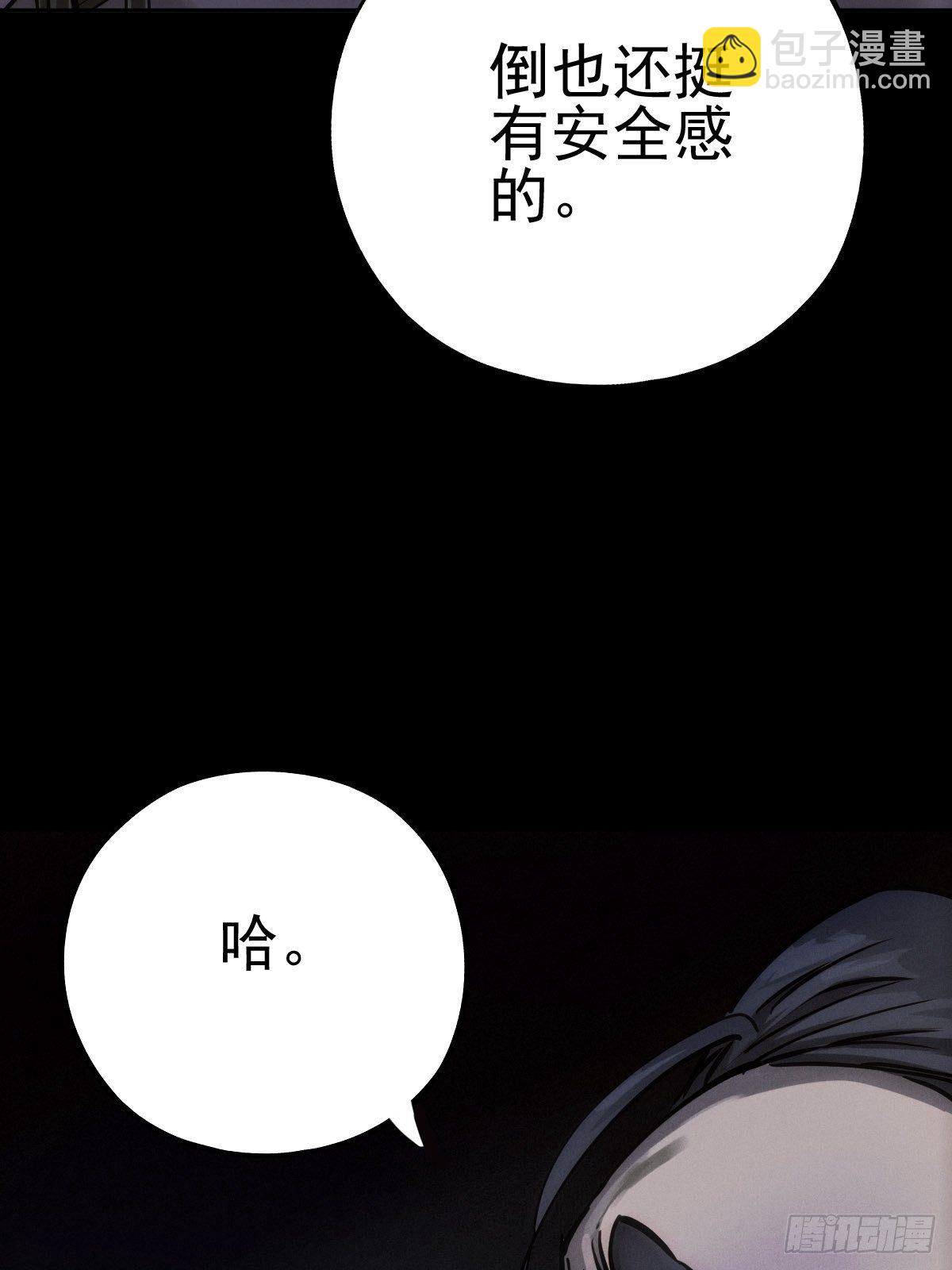 圣洁与堕落（下）(1/2)-第91话