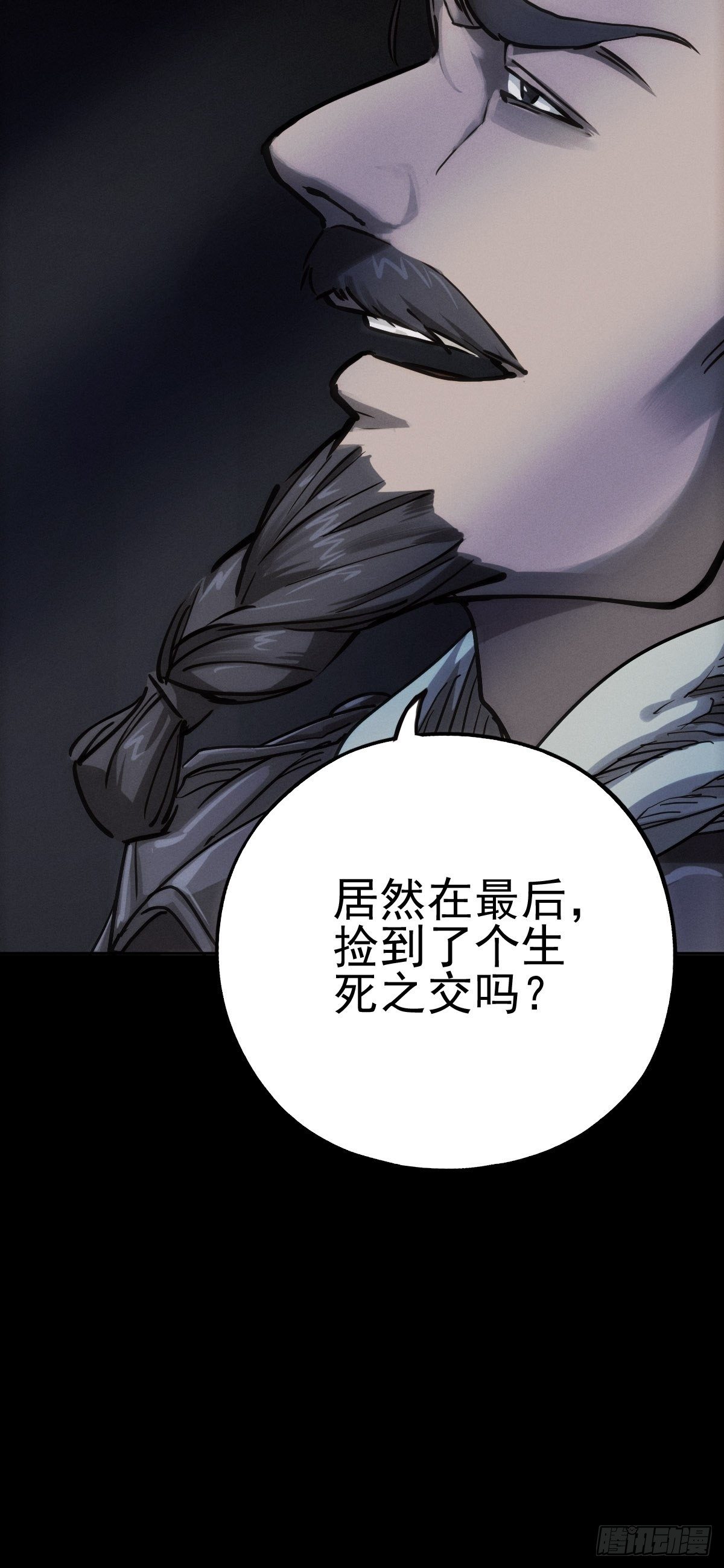 圣洁与堕落（下）(1/2)-第91话