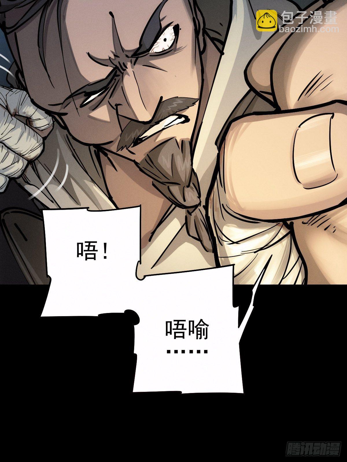 圣洁与堕落（下）(1/2)-第91话