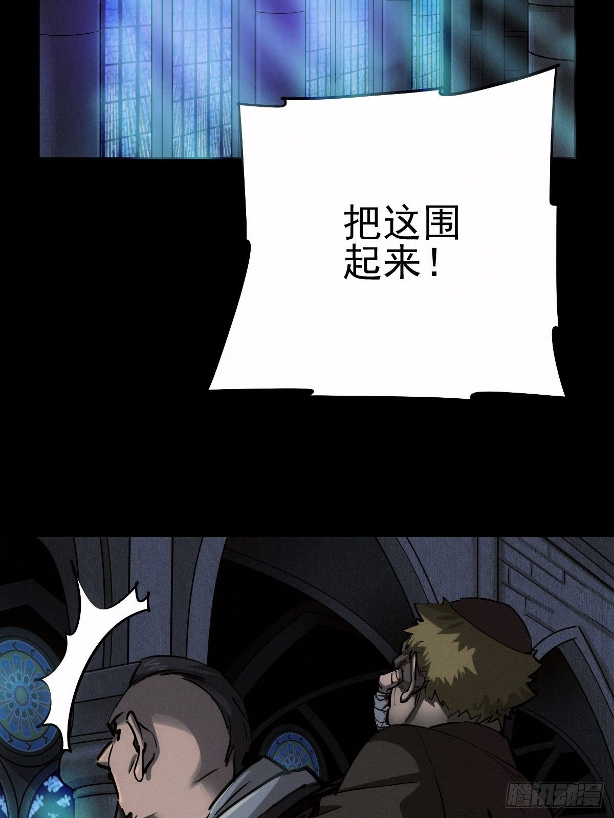 圣洁与堕落（下）(1/2)-第91话