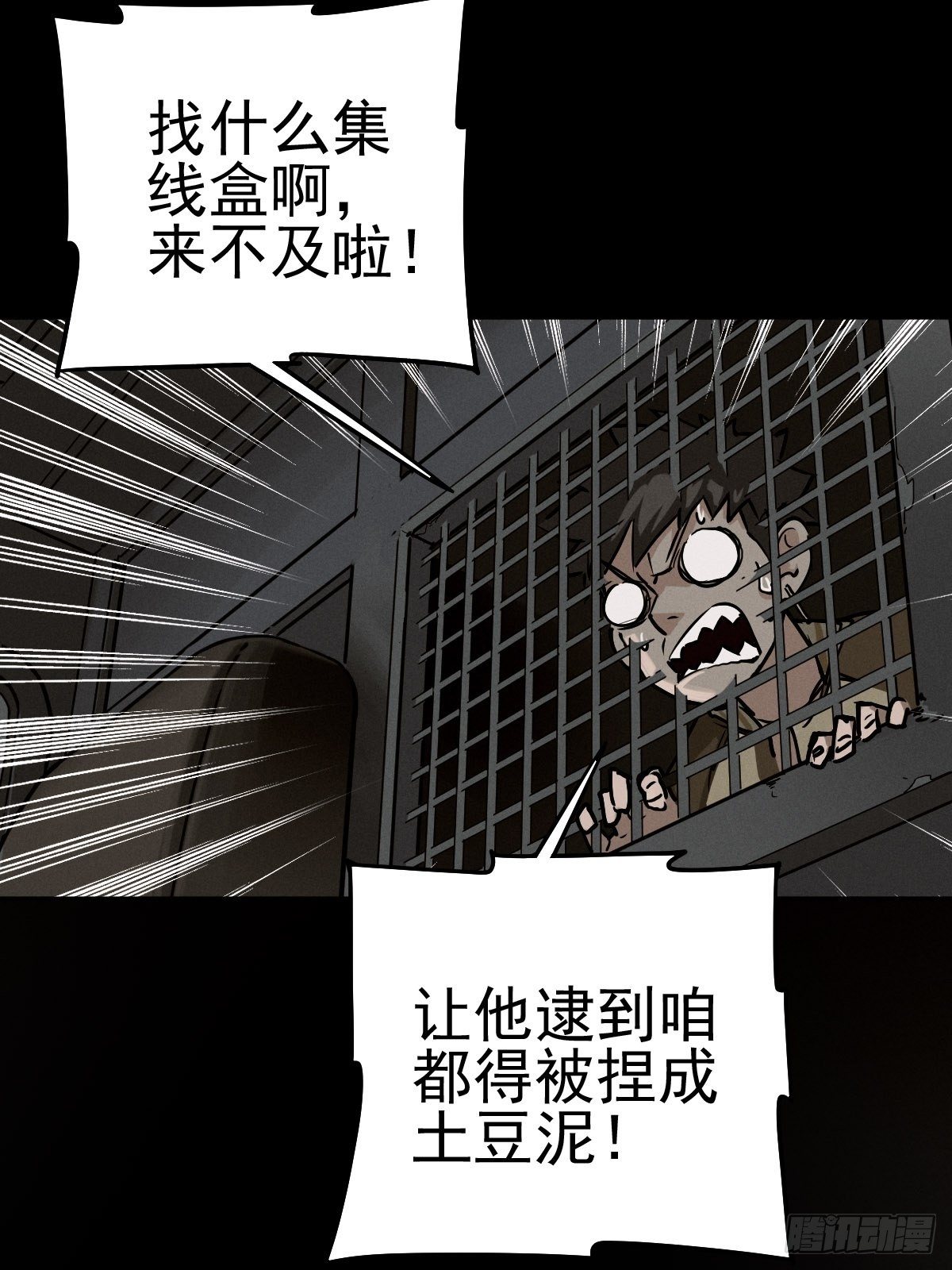 痛楚与进化-第93话