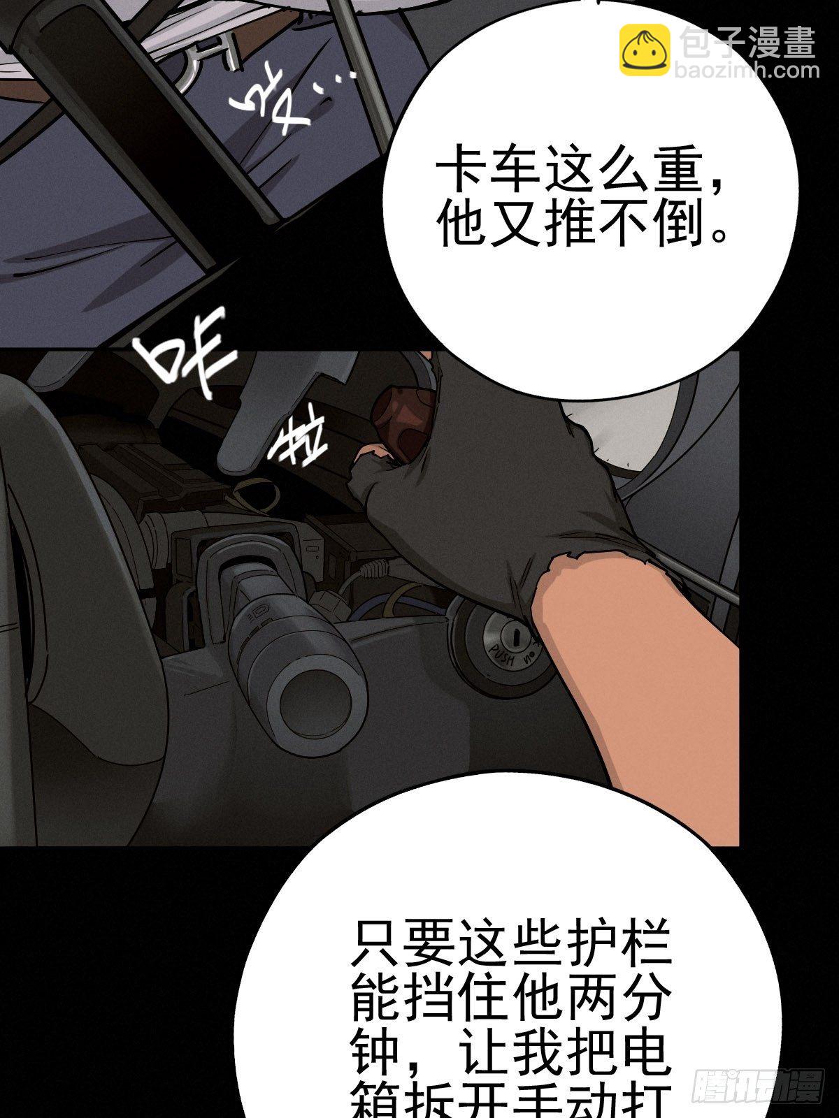 痛楚与进化-第93话