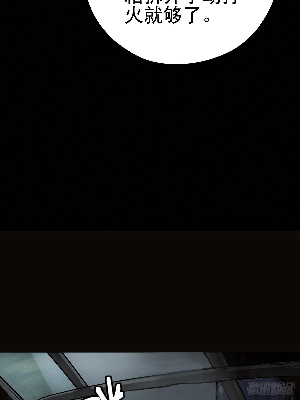 痛楚与进化-第93话