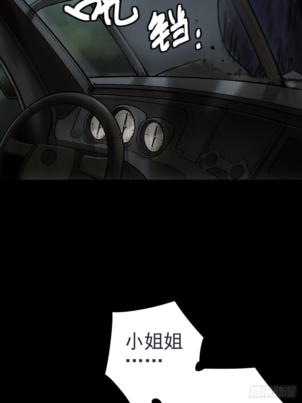 痛楚与进化-第93话