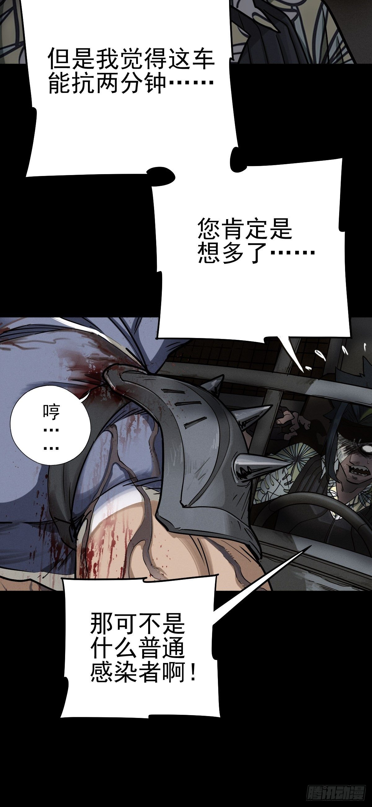 痛楚与进化-第93话