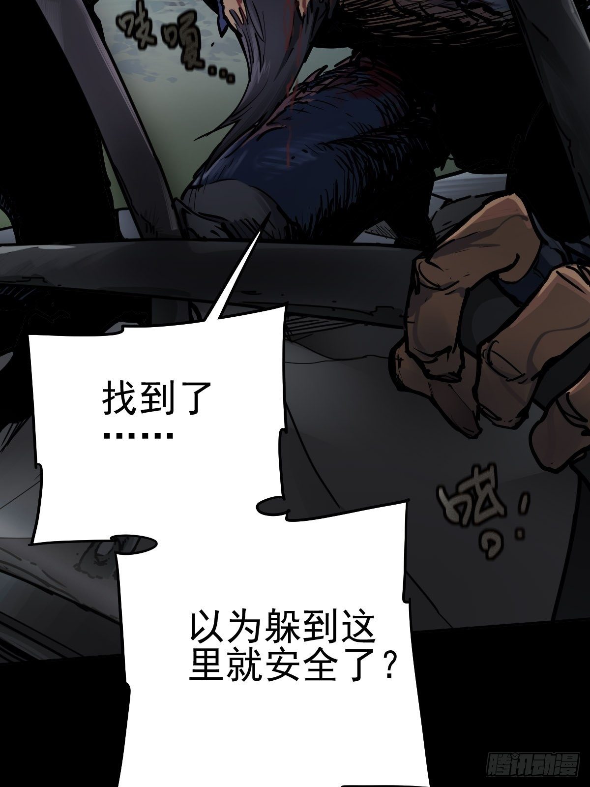 痛楚与进化-第93话