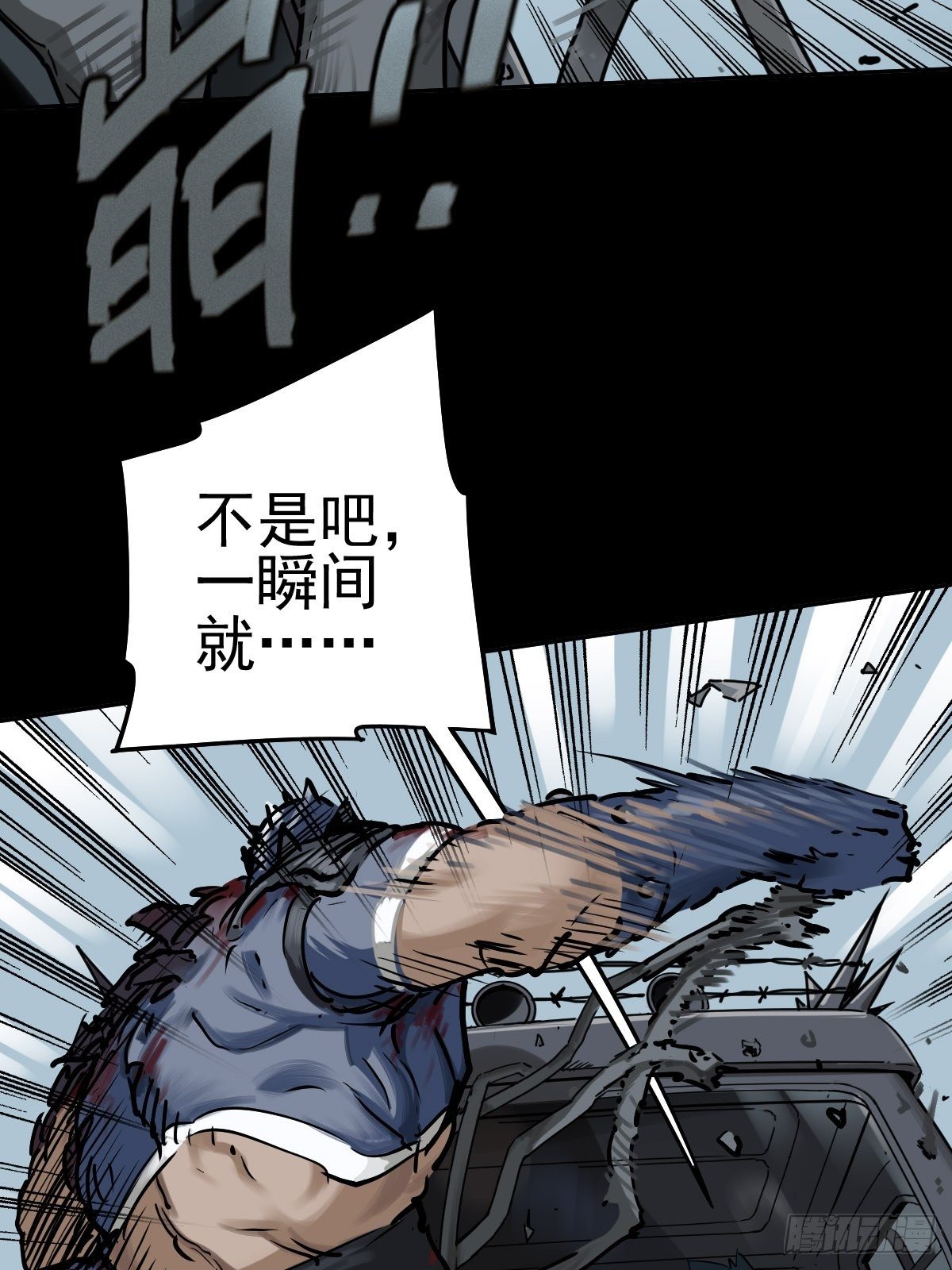 痛楚与进化-第93话