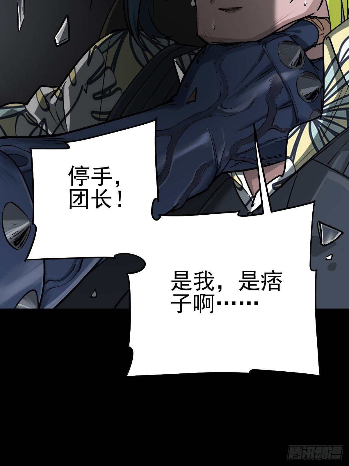 痛楚与进化-第93话