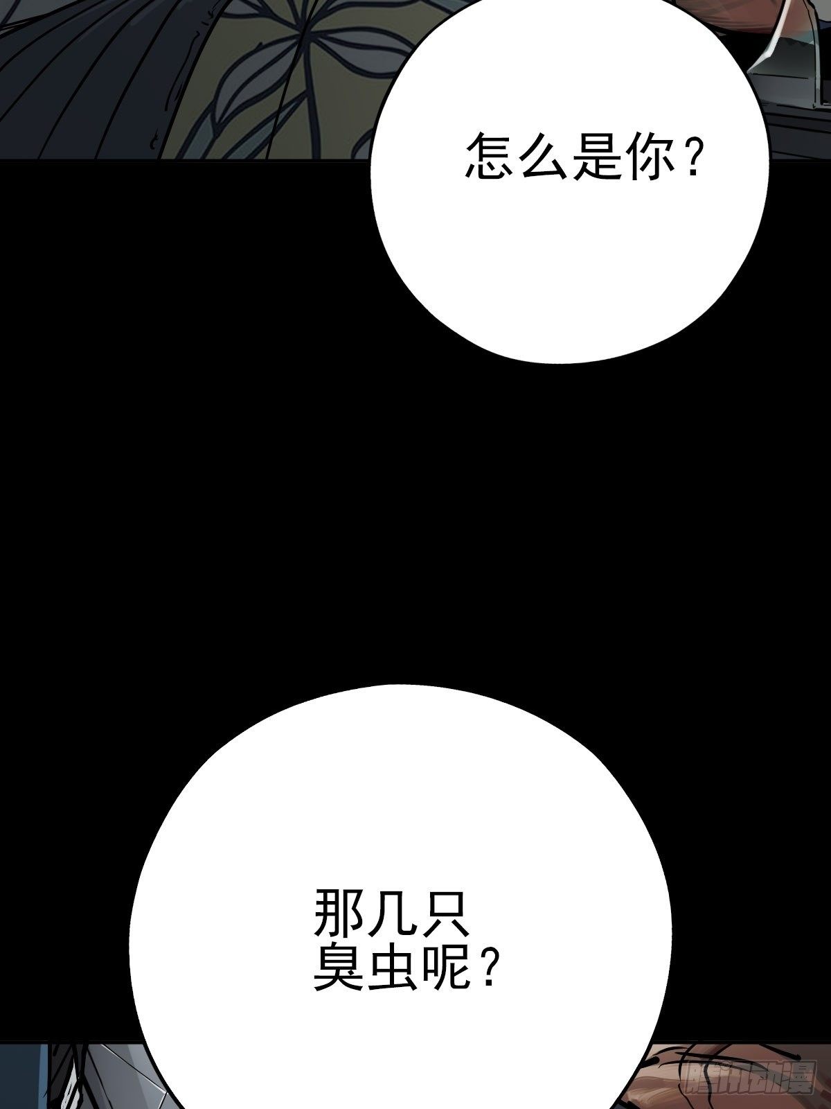 痛楚与进化-第93话