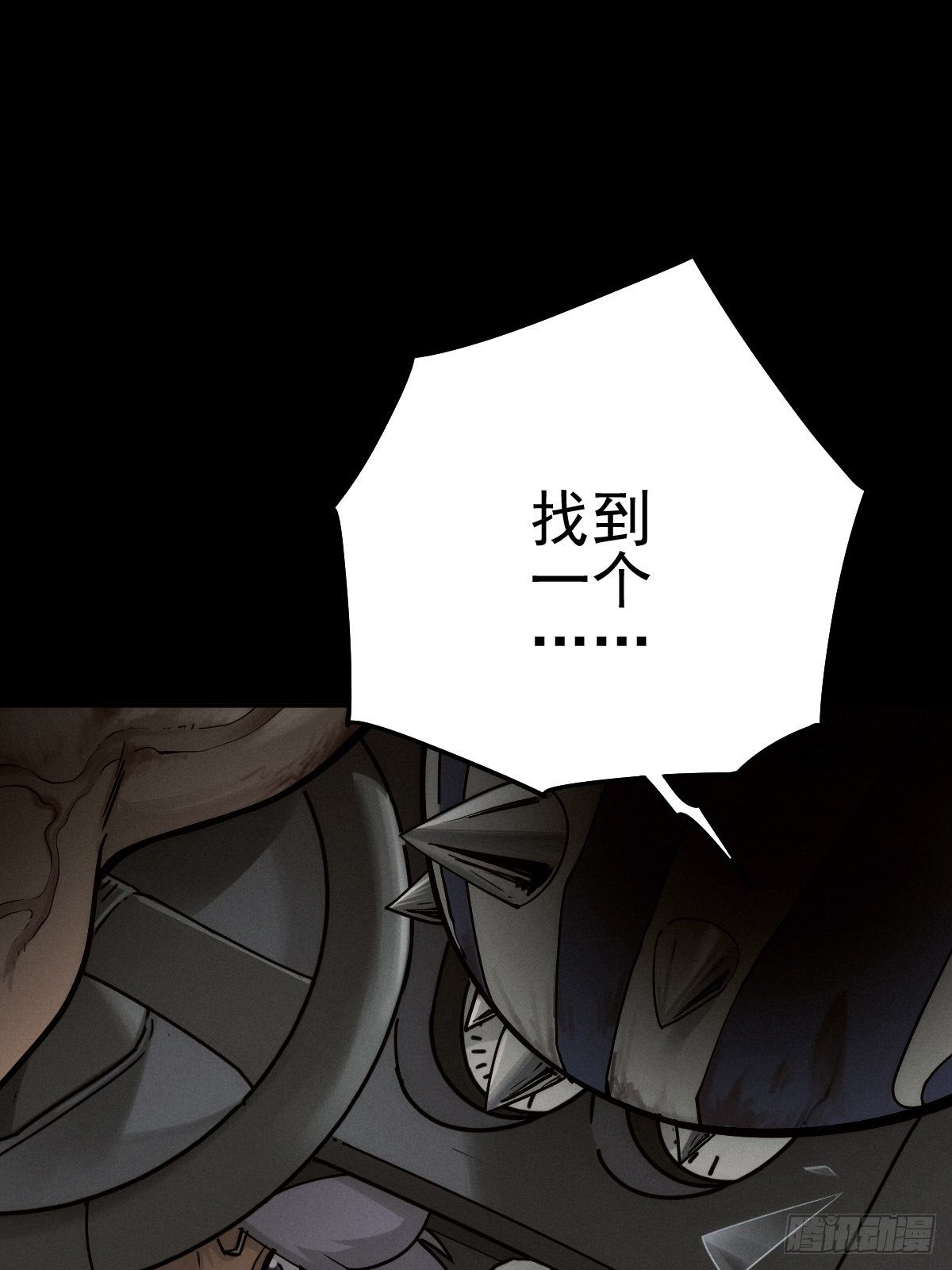 痛楚与进化-第93话