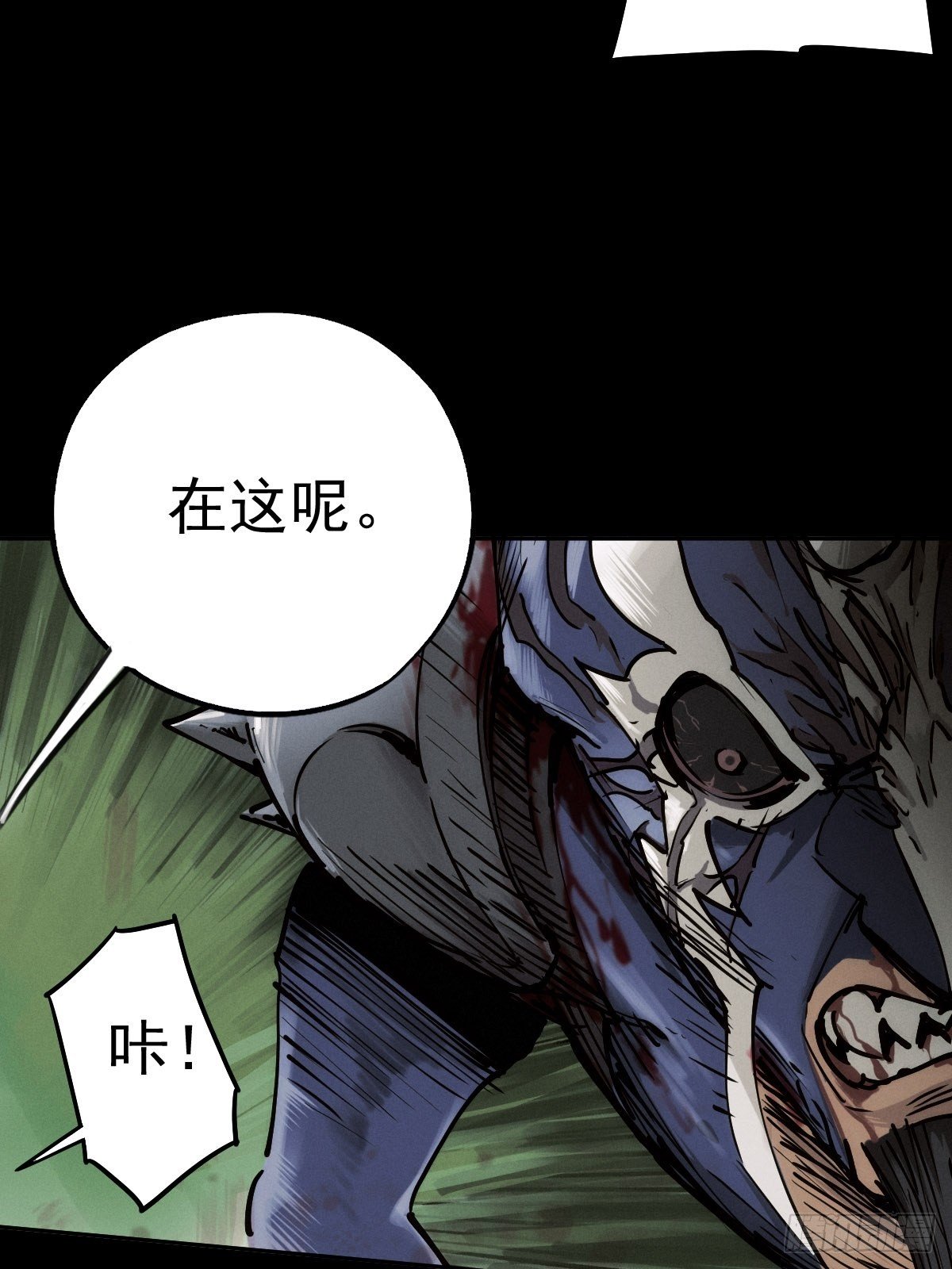 痛楚与进化-第93话