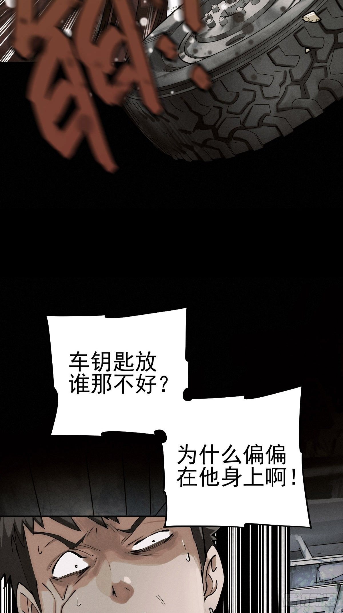 痛楚与进化-第93话