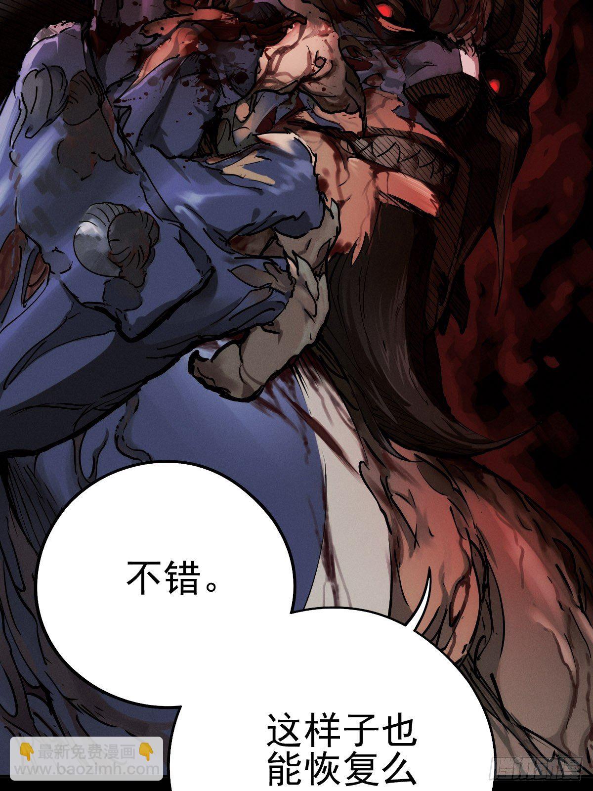 痛楚与进化-第93话