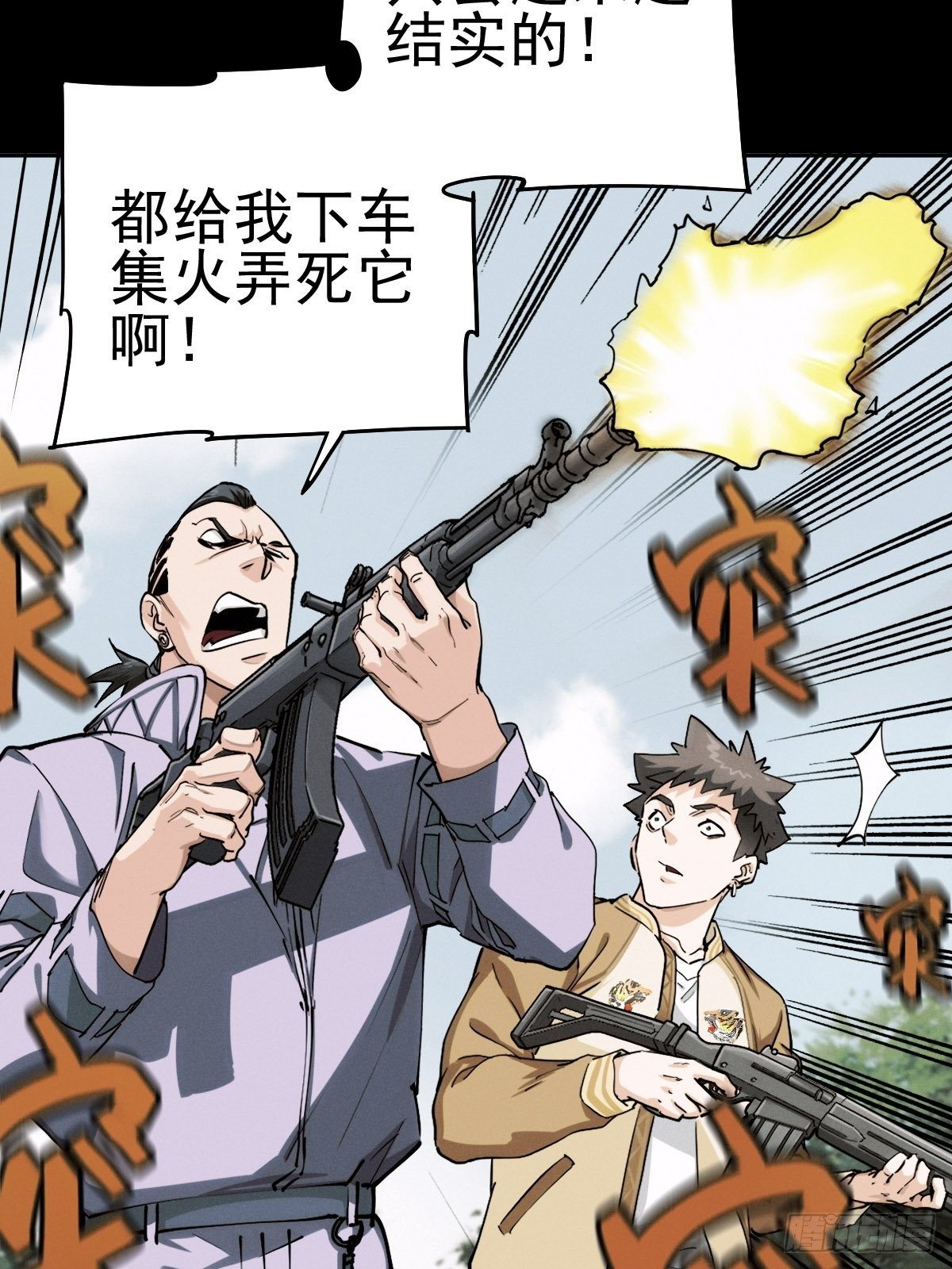 痛楚与进化-第93话