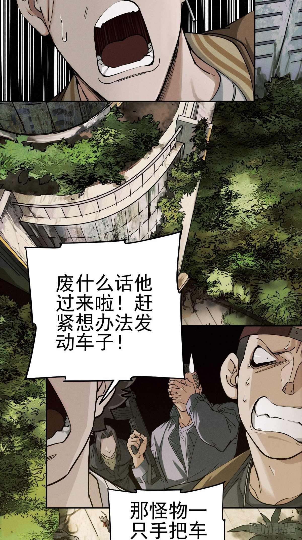 痛楚与进化-第93话