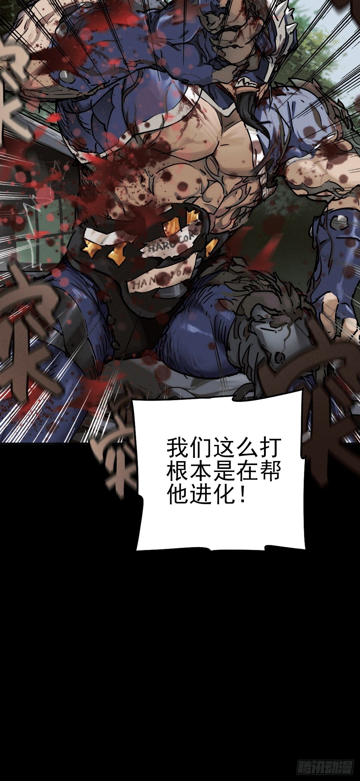 痛楚与进化-第93话