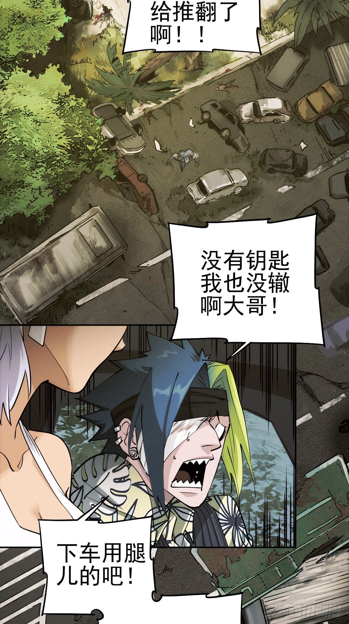 痛楚与进化-第93话