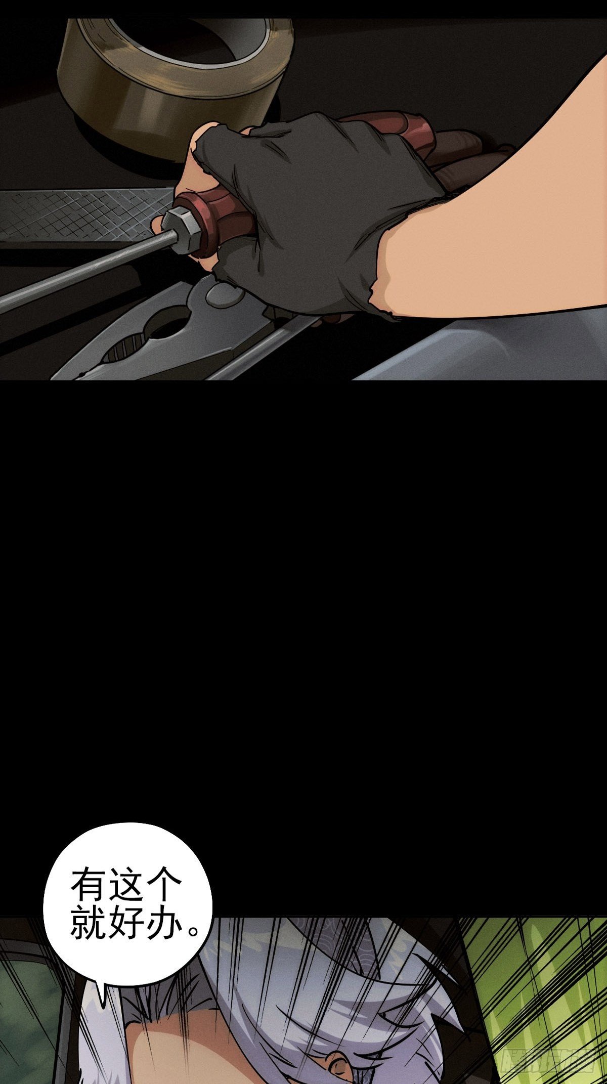 痛楚与进化-第93话