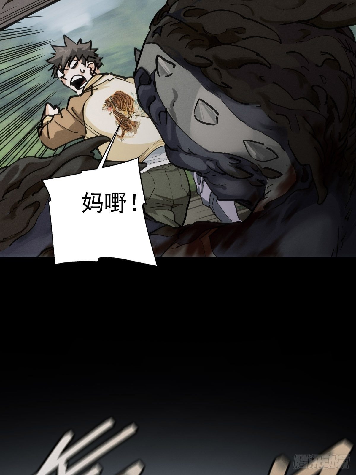 生死倒计（二）(1/2)-第95话