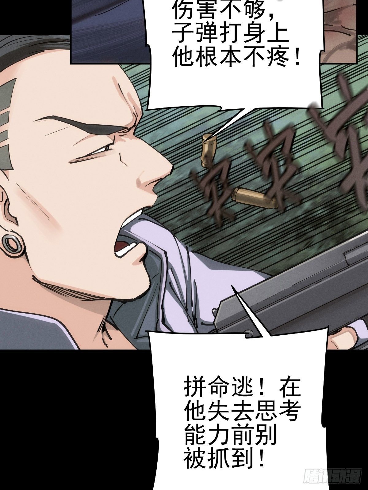 生死倒计（二）(1/2)-第95话