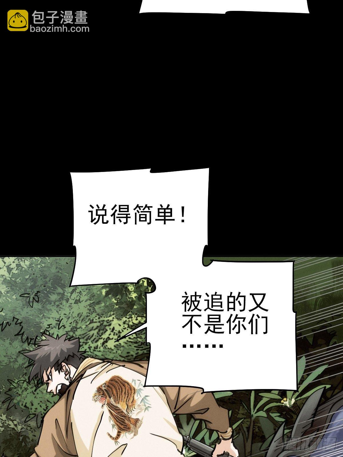 生死倒计（二）(1/2)-第95话