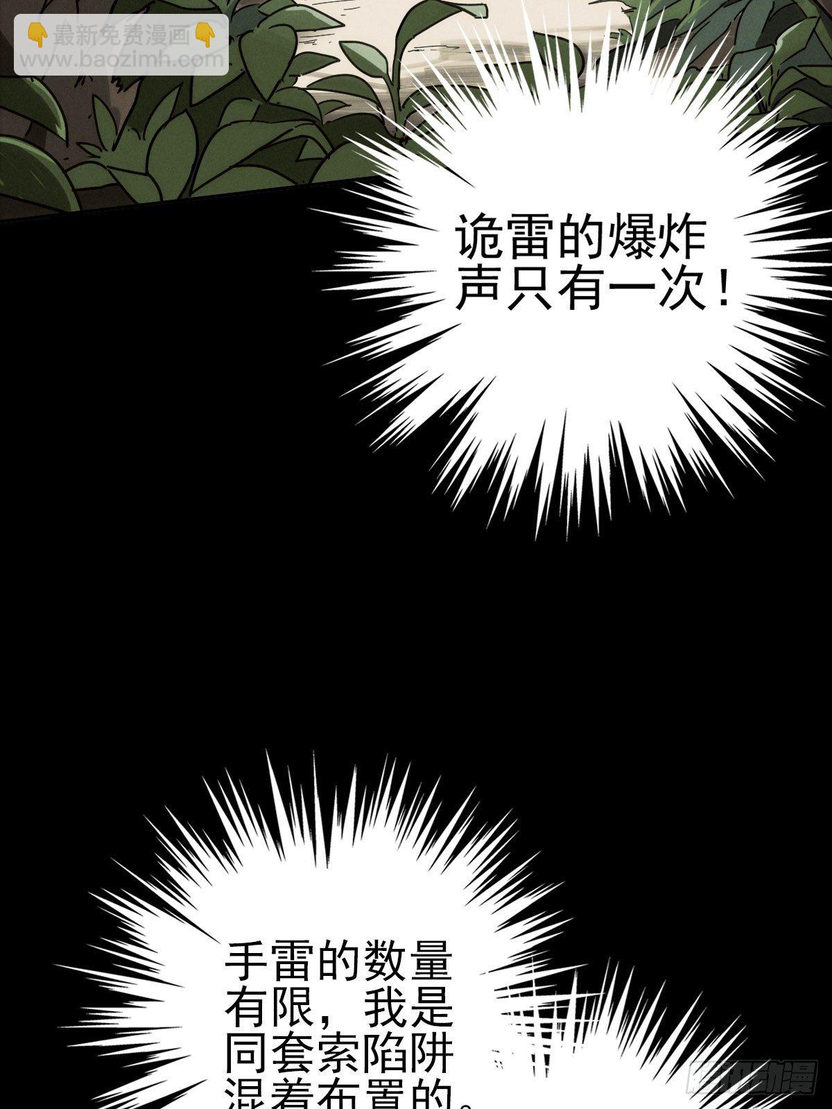 生死倒计（二）(1/2)-第95话